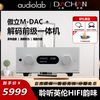 英国傲立M-DAC+专业DAC解码器USB数字光纤同轴前级耳放音乐播放器