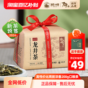 狮峰牌雨前龙井茶2024新茶浓香杭州正宗200g绿茶叶