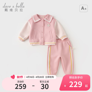 戴维贝拉女童长裤套装，2024春装儿童休闲两件套宝宝运动童装