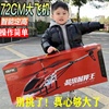 超大h遥控飞机耐摔航拍直升机无人机小学生M充电飞行器儿童玩具M