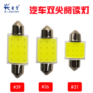 汽车货车led室内灯，阅读灯顶灯12v24v双尖灯泡，车内驾驶室照明灯泡