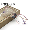 ports宝姿女款眼镜框圆框时尚，近视镜超轻钛架百搭装饰框pof22325