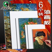 马利牌布面油画板油画布30*40油画画布画板50*60颜料布板画布板丙