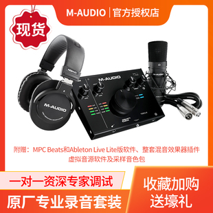 M-audio AIR1924外置声卡专业录音套装USB编曲混音直播音频接口