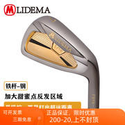 lidema力德码高尔夫男士球杆m1sf919铁杆，组golf初中级三星铁杆