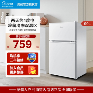 美的90升小冰箱家用小型双门冷藏冷冻节能省电单人二人宿舍租房用