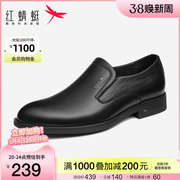 红蜻蜓男鞋2023春秋牛皮革商务正装套脚鞋男士真皮通勤休闲鞋