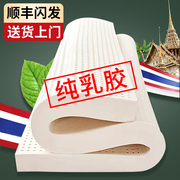 乳胶床垫泰国进口宿舍学生定制天然橡胶1.8m硅胶家用单人软垫