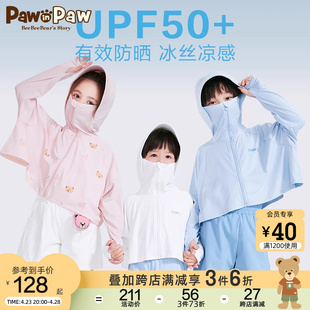 防晒upf50+pawinpaw小熊童装男女童，凉感防晒衣，儿童亲子装外套