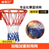 篮球网加粗专业比赛篮网加长篮网篮圈网标准篮球框网耐用型篮筐网