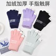 2023韩版秋冬针织毛绒，手套保暖加厚露指手套，贴标logo直供