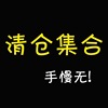 冬季羽绒服皮毛外套马甲，处理不退不换谨慎下单谢谢理解