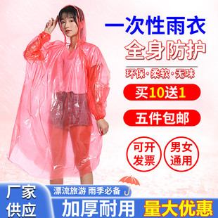 加厚一次性雨衣长款全身大码大人儿童男女套装透明防护防水旅游