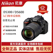 Nikon/尼康D5600套机18-55镜头单反入门数码高清D5300旅游照相机
