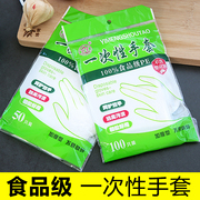 一次性手套加厚食品级塑料薄膜，透明餐饮厨房龙虾，美发家用外卖防