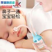 吸鼻器婴儿新生鼻屎清理神器口吸式吸鼻涕儿童专用夹