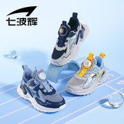 七波辉男童鞋子2024春夏，儿童运动鞋透气单网鞋学生软底跑步鞋