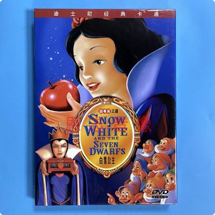 儿童卡通 迪士尼系列动画片 白雪公主 盒装 1DVD碟片光盘高清视频