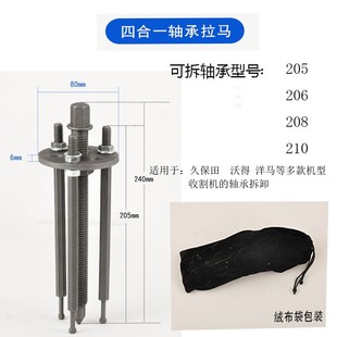 收割机拉马器内孔拉码拆卸工具 小型 多功能万能三爪起拔盘器