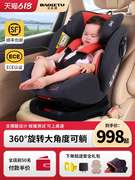 汽车用儿童安全座椅婴儿车载可躺0-12岁便携式360度旋转宝宝坐椅