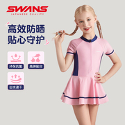 swans儿童泳衣女孩，2024年连体裙式中大童，防晒速干洋气游泳衣