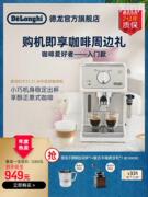 Delonghi/德龙 ECP 35.31Delonghi/德龙咖啡机 ECP35.31家用办公