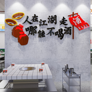 定制网红古风餐饮饭店墙壁，装饰火锅烧烤肉小吃，餐饮馆店铺背景墙贴