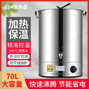 电热开水桶不锈钢烧水桶蒸煮商用大容量自动加热保温热汤茶水月子