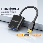 hdmi转vga带音频，高清转换器转接头，投影仪电脑显示器笔记本接口