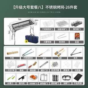 大号不锈钢烧烤架户外折叠便携家用烧烤炉，无烟木炭烤肉炉子碳