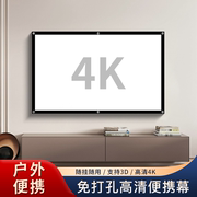 投影仪便携式幕布免打孔简易壁挂高清4K3D办公卧室家用软幕布抗光