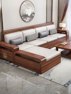 胡桃木全实木沙发组合客厅新中式，现代简约小户型冬夏两用储物沙发