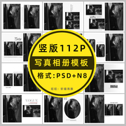 2023N8写真相册模板竖版简洁影楼PSD艺术照模版排版设计素材