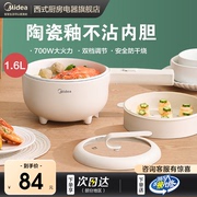 美的电煮锅学生宿舍家用多功能，电炒锅蒸煮炒煎炖一体式火锅小型