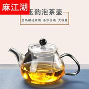 茶壶家用玻璃茶壶耐高温加厚泡，茶器茶水分离花茶壶功夫茶具套装