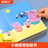 小猪佩奇儿童贴纸书2-3-4岁6卡通贴贴画，宝宝益智粘贴贴纸玩具数字