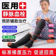 医用静脉曲张下肢手，术后梯度压力带型治疗抗孕妇，预防血栓弹力袜子