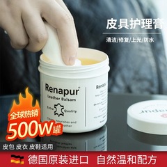 英国进口Renapur皮具护理膏养护膏修复包包划痕皮革清洁膏200ml