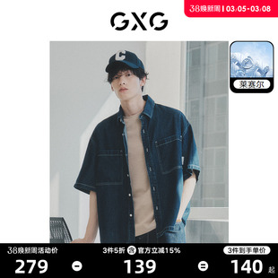 GXG男装  深蓝色莱赛尔凉感休闲宽松短袖牛仔衬衫 2023年夏季