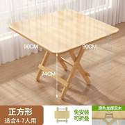 实木小户型可折叠四方餐桌家用长方形吃饭桌子户外简易圆桌摆摊