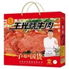 正宗山东曹县王光烧牛肉五香，酱牛肉真空小包装菏泽特产熟食卤牛肉