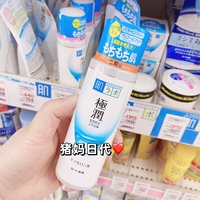 日本极润透明质酸化妆水孕妇，可用