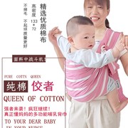 纯棉婴儿背巾背h带有环夏季网儿宝-横竖抱新生布哺乳前抱式0宝3岁