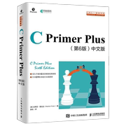 C Primer Plus＜第6版＞中文版