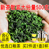 新茶茶叶铁观音500g昔雅浓香型散装试喝一斤装乌龙茶大份量