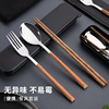 便携餐具学生户外木筷子勺子套装 304不锈钢三件套叉筷勺收纳盒袋
