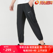 Nike耐克梭织男裤休闲梭织裤透气运动裤宽松男士收口长裤FB7498