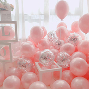 七夕粉色珠光气球儿童，女孩生日快乐装饰场景布置女生求婚婚房汽球