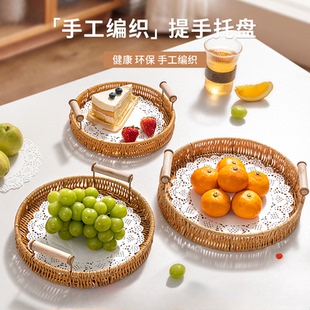 仿藤水果盘手工编织日式面包篮馒头筐客厅家用收纳筐藤编双耳托盘