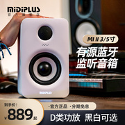 midiplusmi3有源监听音箱，5寸3寸电脑专业多媒体，hifi桌面蓝牙音响